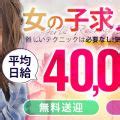 【最新版】稚内でさがすデリヘル店｜駅ちか！人気ランキン